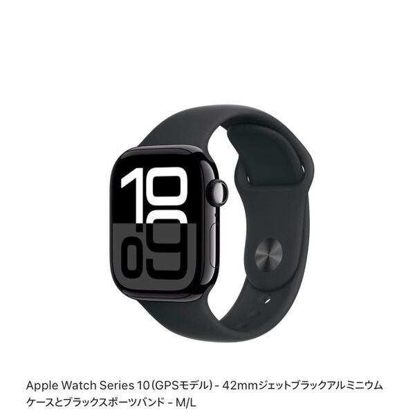 Apple Watch Series 10(GPSモデル)42mmジェットブラックアルミニウムケースとブラックスポーツバンド