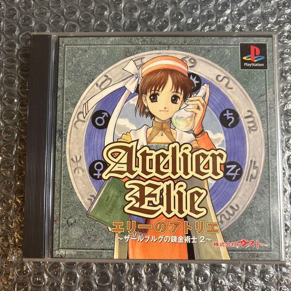 PSソフト エリーのアトリエ Atelier Elie プレイステーション用ソフトエリーのアトリエ ~ザールブルグの錬金術士2~