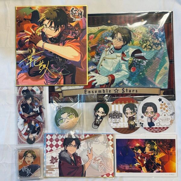 蓮巳敬人 グッズ まとめ おまんじゅう コロッタ クリアファイル ラバスト アニカフェ コースター 色紙 紅月 あんスタ