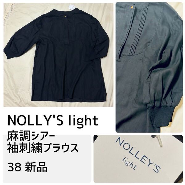 タグ付新品 NOLLY'S light 麻調シアー 袖刺繍 ロング丈ブラウス チュニック