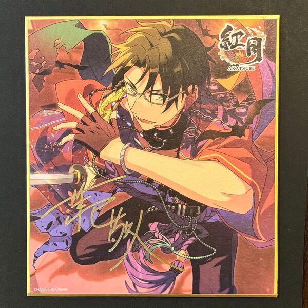 蓮巳敬人 グッズ 中国限定 オリジナル色紙 あんスタ あんさんぶるスターズ 紅月