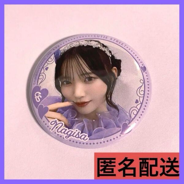 CUTIE STREET きゅーすと 真鍋凪咲 缶バッジ