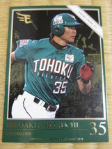 楽天イーグルス2015ベースボールカード記念ユニフォーム★島内宏明_画像1