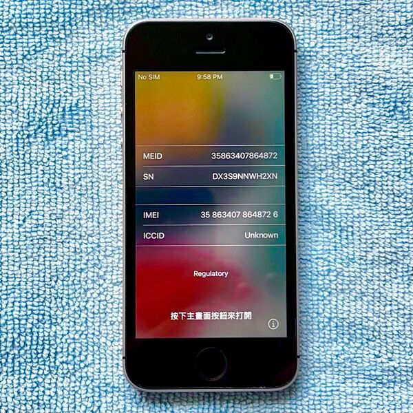 iPhone SE 64GB スペースグレイ 83% SIMロック解除済み