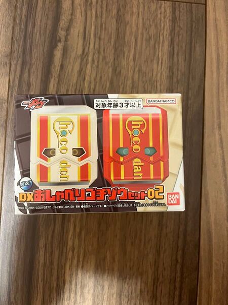 DXおしゃべりゴチゾウセット02 仮面ライダーガヴ ゴチゾウ 新品未開封