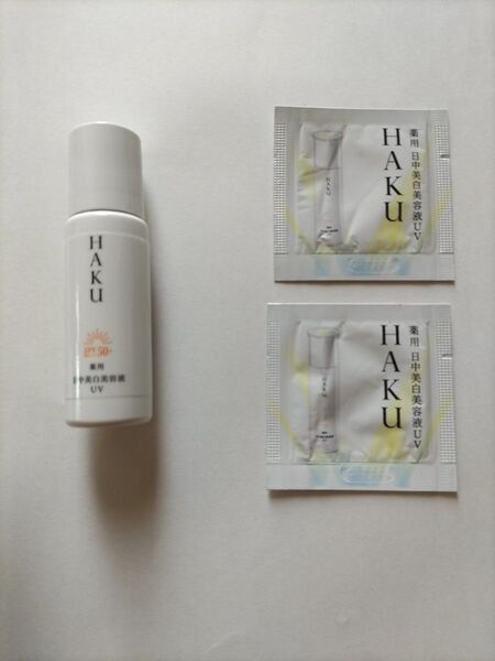 HAKU 薬用 日中美白美容液6ml &サンプル2つ