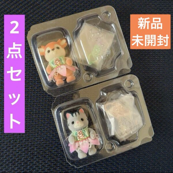 【新品】シカ♪グレイッシュネコ♪赤ちゃんお花畑のおともだちシリーズ♪シルバニアファミリー♪2点セット♪