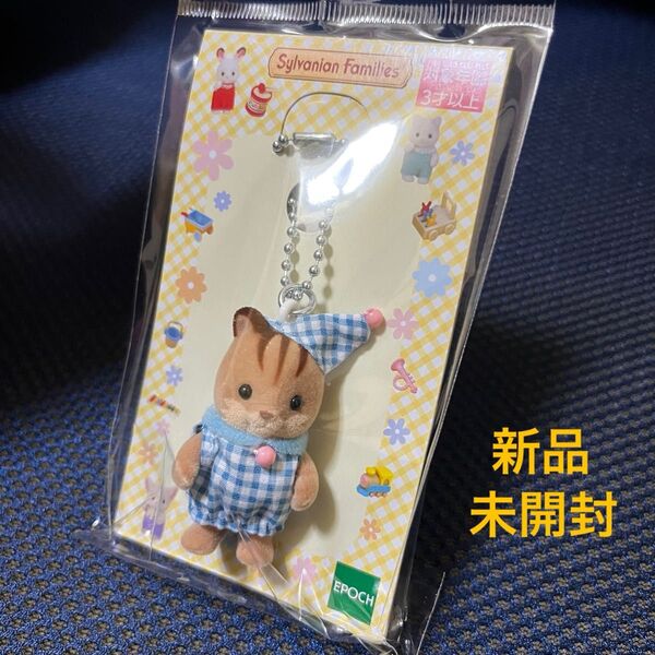 シルバニアファミリー♪ くるみリスキーホルダー(パジャマ)♪ キーチェーン♪ストラップ♪