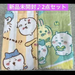 ちいかわ♪フェイスタオル♪2枚セット♪しまむら♪メロン♪新品未使用♪