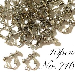 【 716 】玉4mmカン付きイヤリングパーツ 金具 シルバー10個