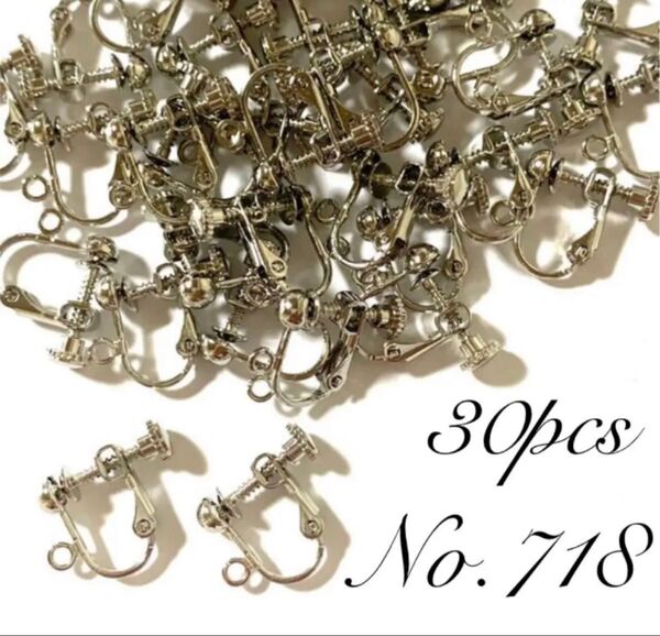 【 718 】玉4mmカン付きイヤリングパーツ 金具 シルバー 30個