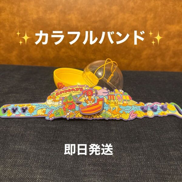 ディズニー カプセルトイ ガチャガチャ ガチャ カラフルバンド チャンドゥ