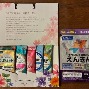 ファンケルお試しサプリメントセット&えんきん7日分
