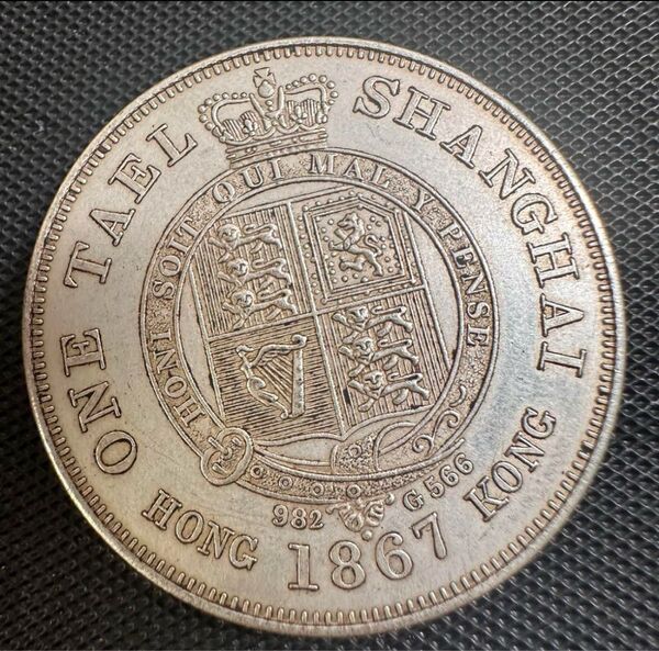 中国 古銭 イギリス領 上海香港 J15壹両 中華民国 外国硬貨 大型コイン 貿易銀 一圓 蔵品
