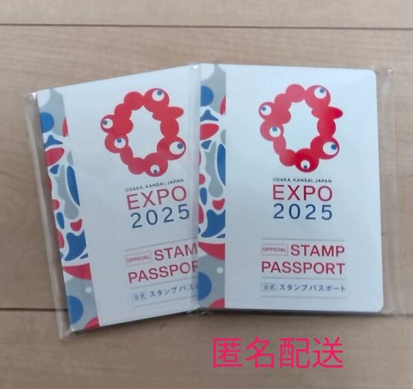 大阪関西万博 公式スタンプパスポート 2冊 EXPO2025 ミャクミャク スタンプ帳