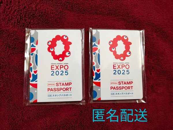 大阪関西万博 公式スタンプパスポート 2冊 EXPO2025 ミャクミャク スタンプ帳