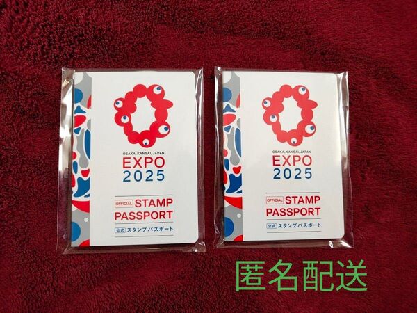 大阪関西万博 公式スタンプパスポート 2冊 EXPO2025 ミャクミャク スタンプ帳