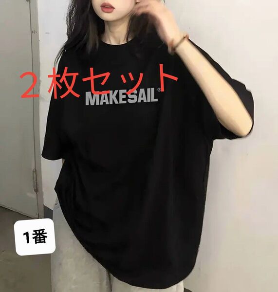 2枚選べるセット2299円今だけ 半袖 Tシャツ ホワイト