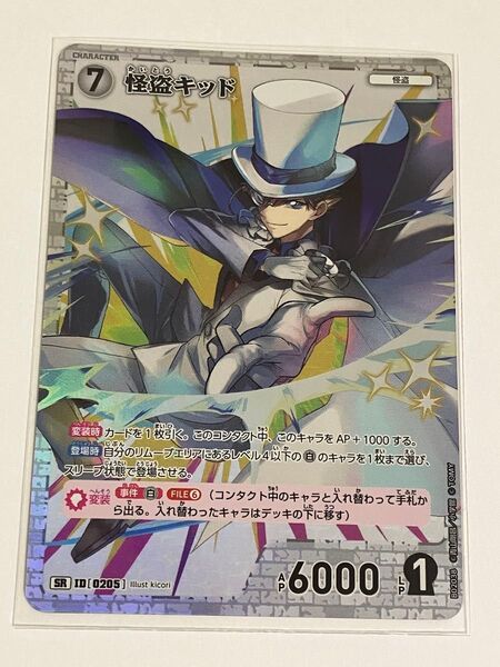 名探偵コナン カードゲーム 怪盗キッド SR