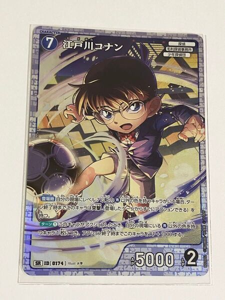 名探偵コナン カードゲーム 江戸川コナン SR