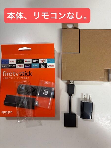 fire tv stick 第3世代 アマゾン ファイヤースティック amazon ファイヤーtvスティック TVer 空箱