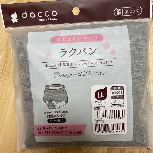 dacco 産じょくショーツ
