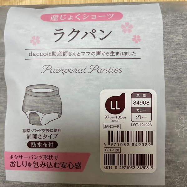 ショーツ 産じょくショーツ ラクパン