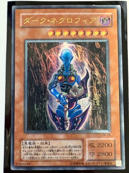 ダークネクロフィア 遊戯王 レリーフ