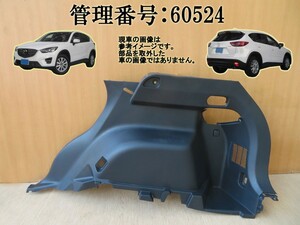 H24 CX-5 KE2FW 右クォーター内張り/右クォータートリム