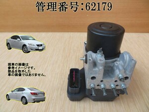 H17 LEXUS IS250 GSE20 ABS ACTUATOR/ABS управляющий блок/датчик ABS