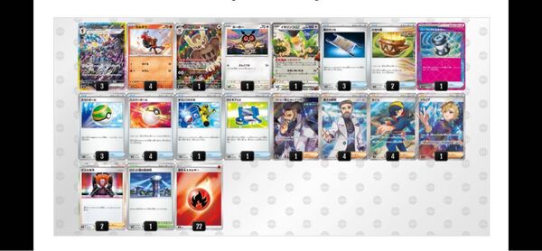 ソウブレイズex 構築済みデッキ(ハイレア仕様) ポケモンカード