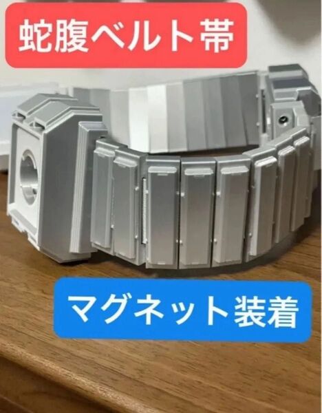 ファイズギア CSM ver.2.0 改造 ベルト帯 仮面ライダー ファイズドライバー コンセレ 555