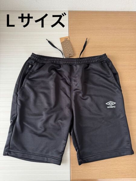 新品 アンブロ UMBRO ショートパンツ メンズ ハーフパンツ Lサイズ