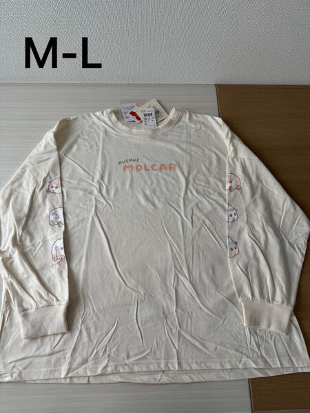 新品PUI PUI モルカー MOLCAR レディース 長袖Tシャツ M-L