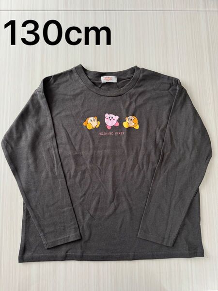 未使用 星のカービィ ロンT 男の子 長袖Tシャツ 女の子 130cm