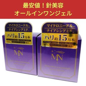 新品■マイクロニードル ナイアシンアミド オールインワンジェル 2個 針美容