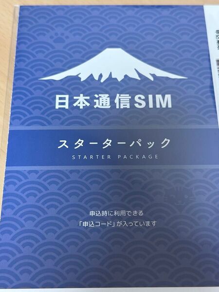 日本通信SIM スターターパック NT-ST2-P