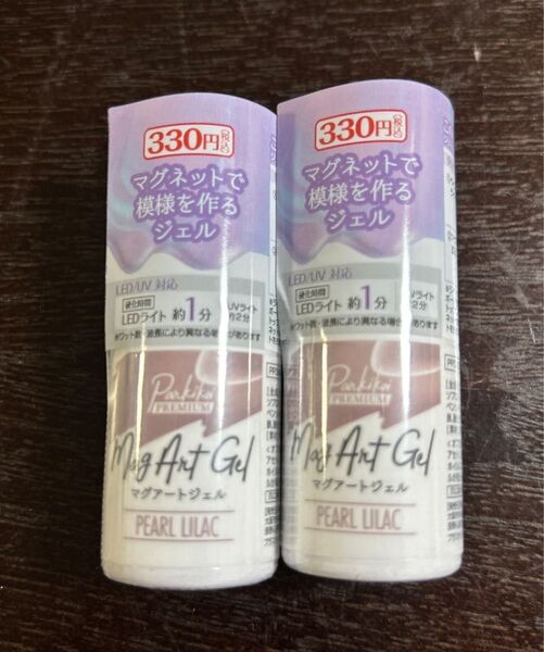 【新品未使用】パルキコイ マグアートジェルPEARL LILAC パールライラック★キャンドゥ★Mag Art Gel★2個セット