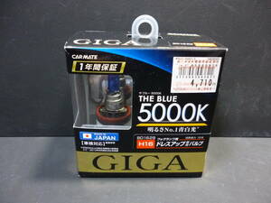 新品　ＧＩＧＡ　ザ・ブルー　ＢＤ１６２９　５０００K　Ｈ１６形状　定価＝４７１０円　送料３５０円～