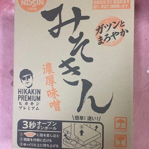 新みそきんラーメン 1カートン 新みそきんメシ 2カートンセット