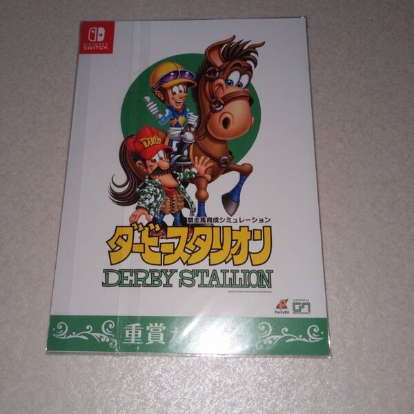 非売品 ダービースタリオン受賞カレンダー