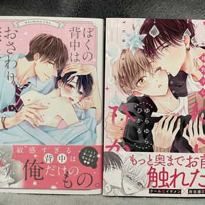 ゆらゆらひかる ぼくの背中はおさわり禁止 鉢野うら