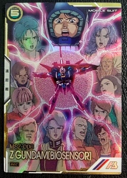 機動戦士ガンダム アーセナルベース zガンダム バイオセンサー シークレット カミーユ ゼータガンダム