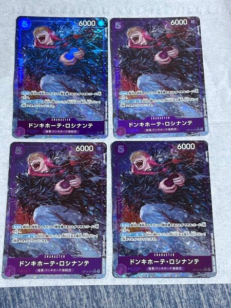 ワンピースカード SRドンキホーテ・ロシナンテ パラレル 4枚セット