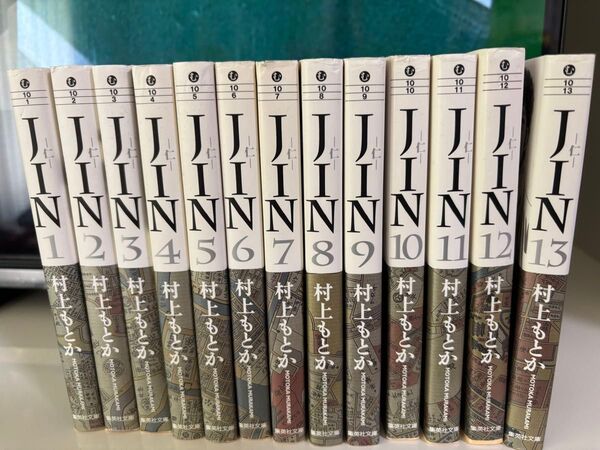 JIN全巻 13巻