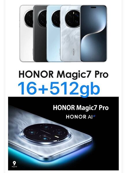 超美品 honor magic 7pro 16+512gb 中国版 SIMフリー