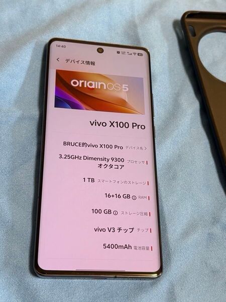 vivo X100 Pro 1TB 16GB LPDDR5T ブラック