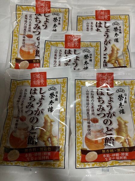 榮太樓總本鋪 しょうがはちみつのど飴 70g 5袋