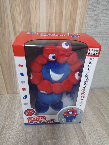 【新品】まねまねミャクミャク 大阪万博 モノマネぬいぐるみ EXPO2025