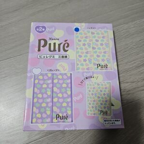 ピュレグミ 三面鏡 レモン色